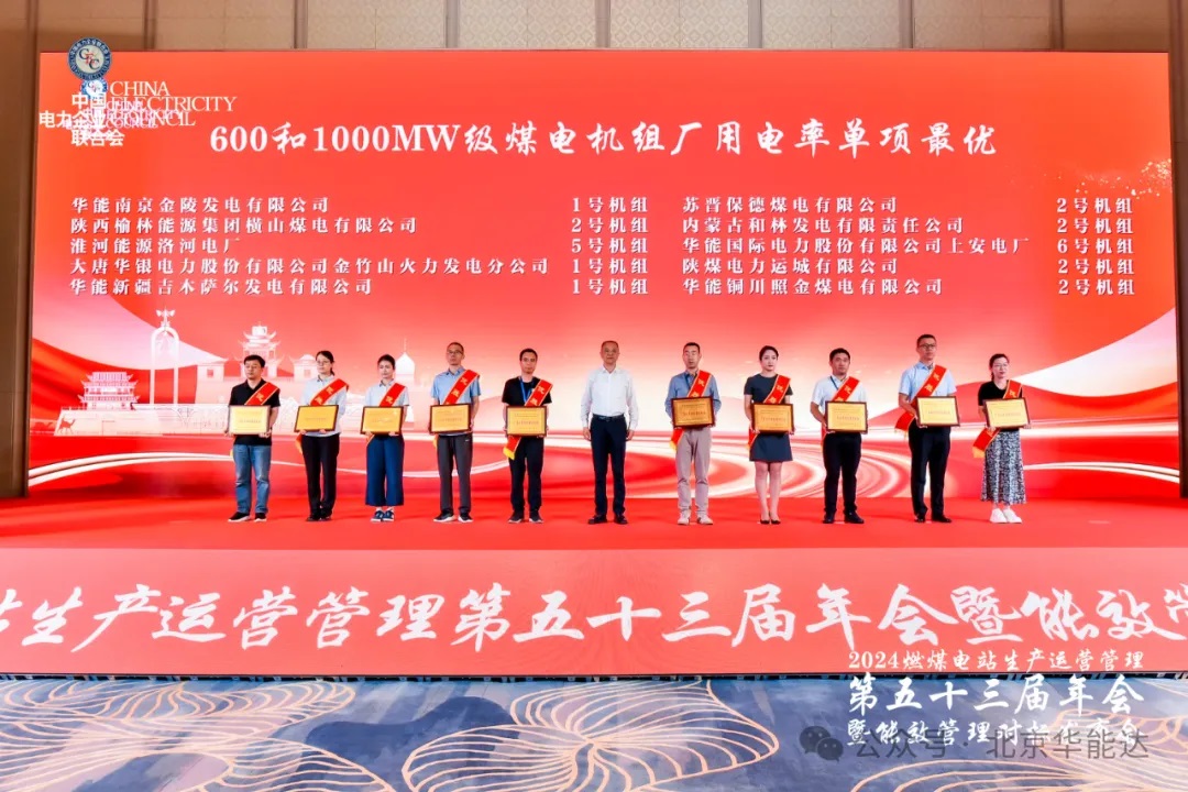 2024中電聯(lián)4 2024中電聯(lián)4